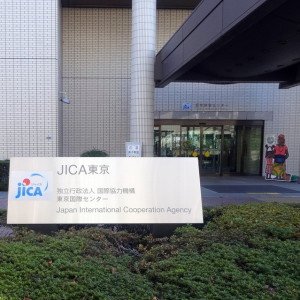 JICA東京の写真