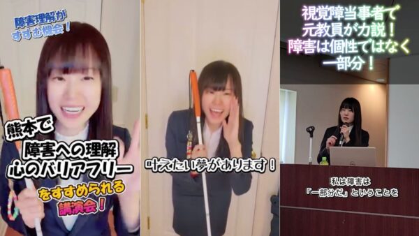 告知の様子が伺えるインスタグラムやユーチューブショートでの杉本梢さんの縦動画